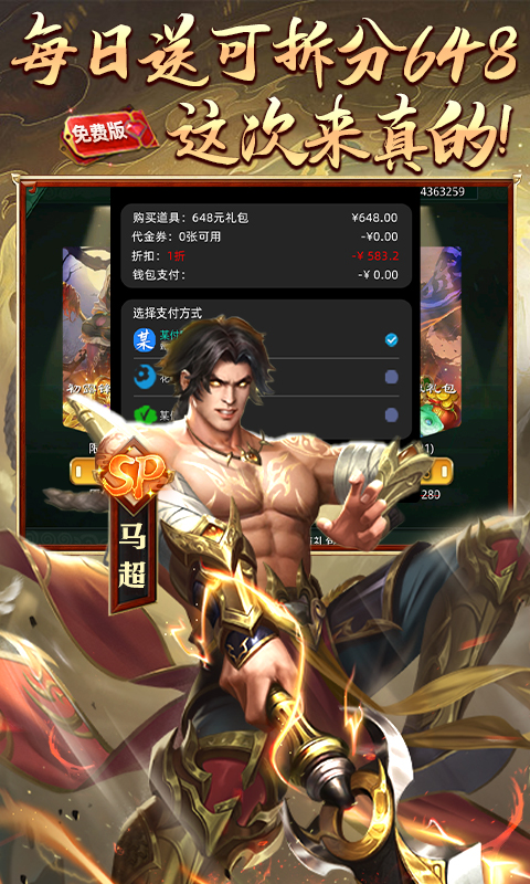 啪啪三国1折图3