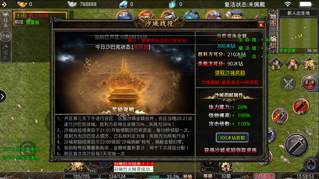 冰雪重燃三职业图2