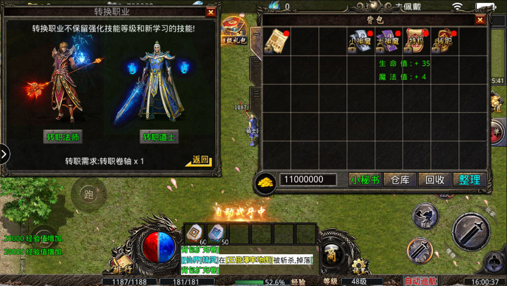 冰雪重燃三职业图1