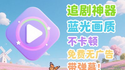 顾我追剧