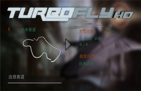 超音速飞行2026最新版图1