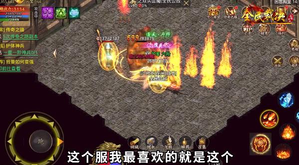 全民裁决1.80合击图1