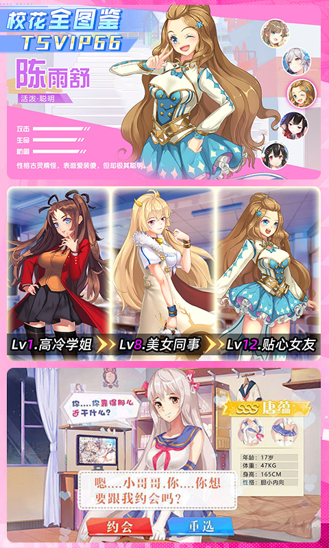 校花梦工厂0.05折版本(1)