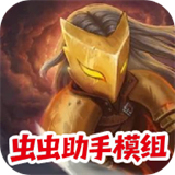 杀戮尖塔mod启动器手机版 V1.1.10
