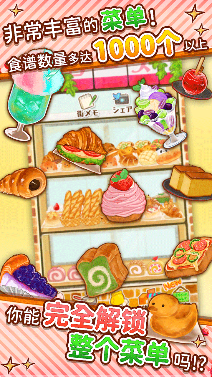 洋果子店中文版(2)