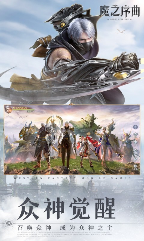 魔之序曲5折图2