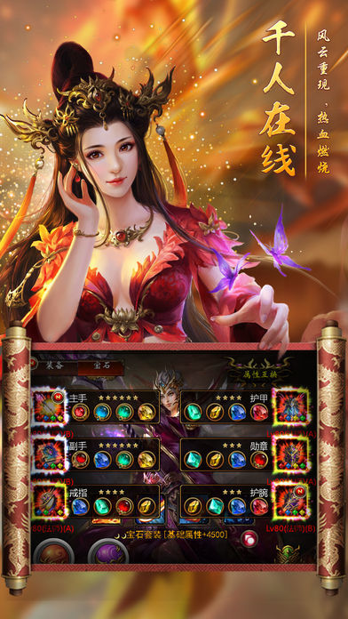 旷世复古传奇图2