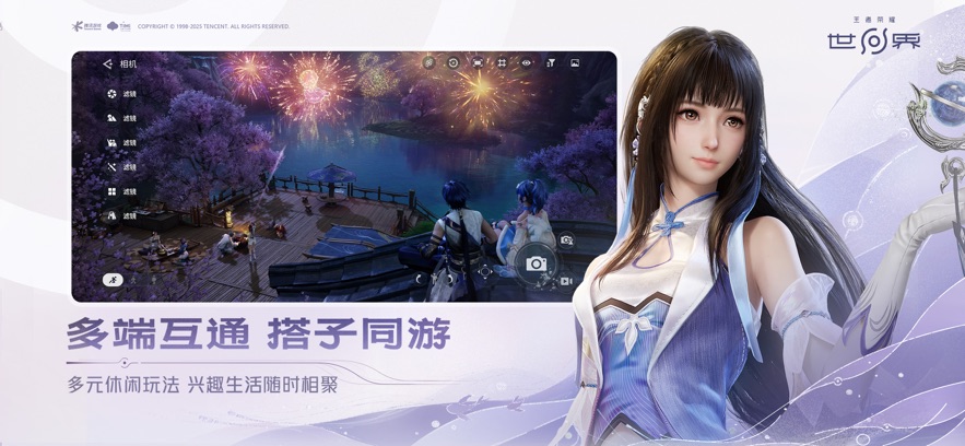 云王者荣耀世界官网版(1)