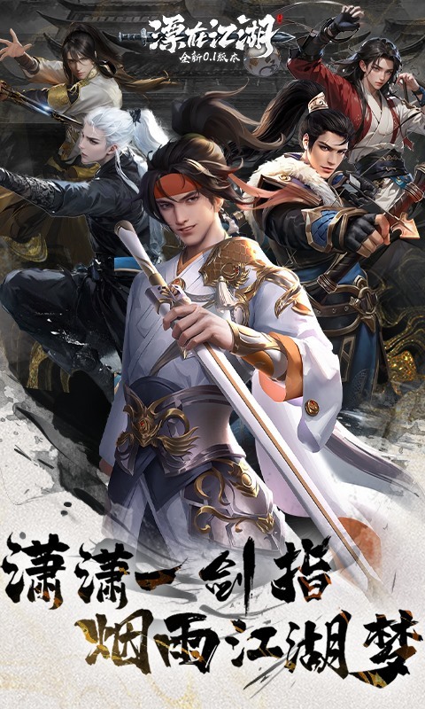 漂在江湖0.1折(3)