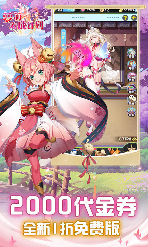 萝莉养成计划1折免费版(1)