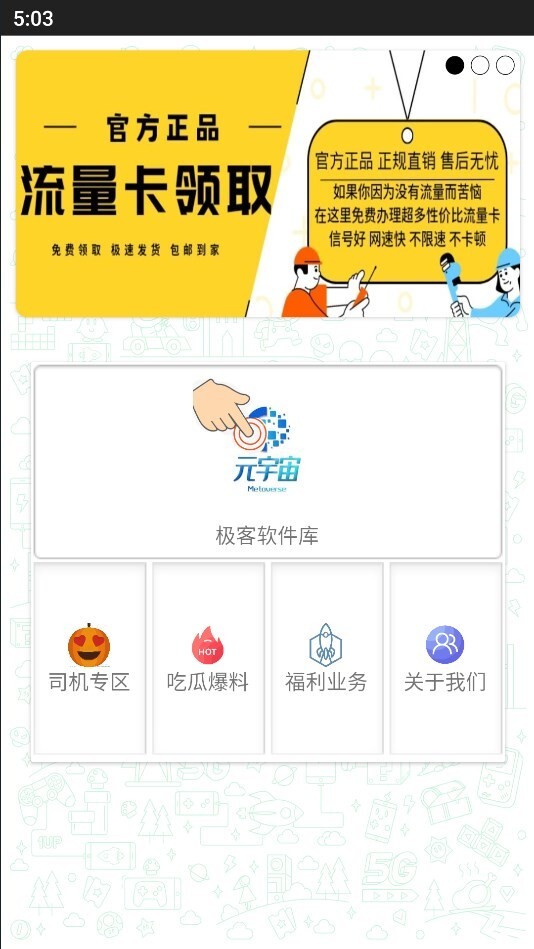 极客软件库3.7.0最新版本(3)