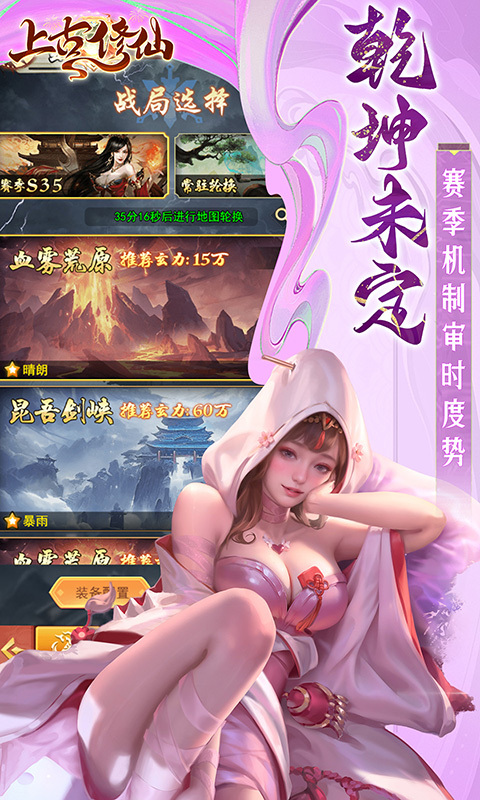 上古修仙0.1折版(3)