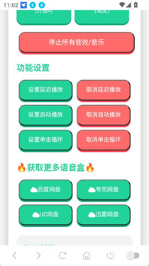 MC村民语音盒(1)