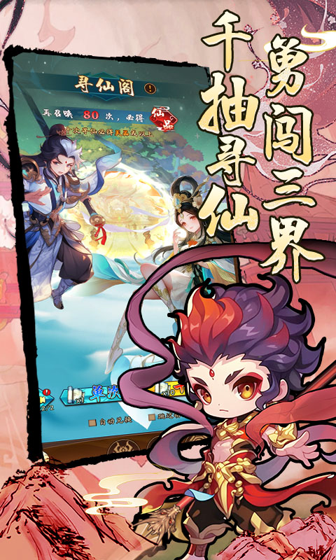 妖游记0.1折图3