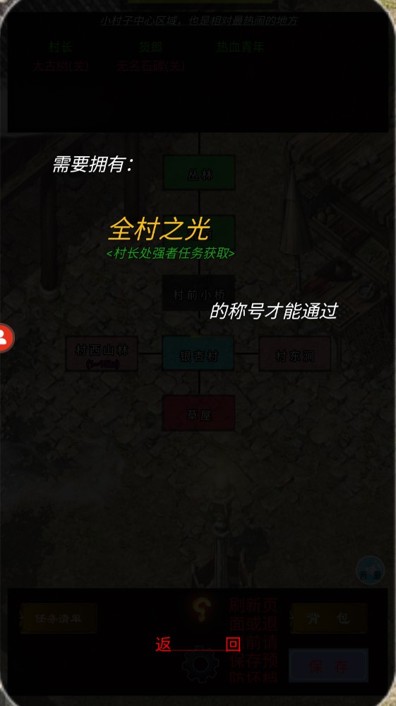影子传奇官方版图2