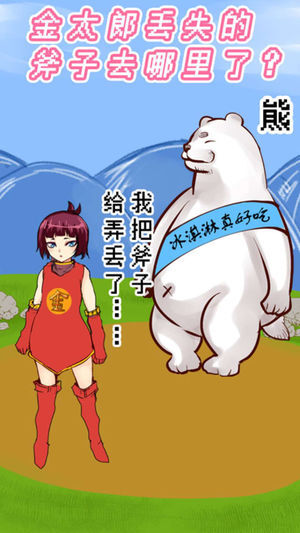 桃太郎还是单身狗(1)