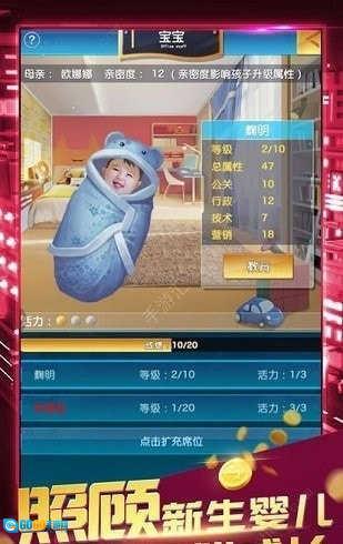 我的首富人生图1