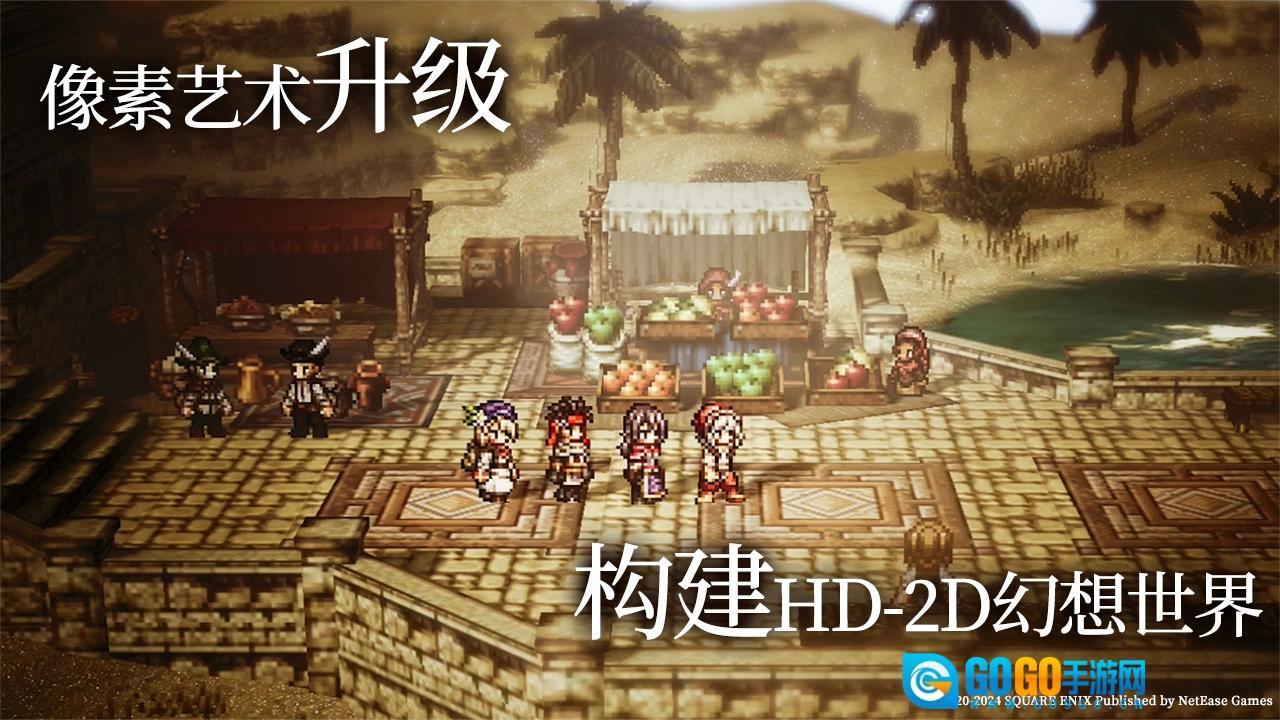 歧路旅人大陆的霸者(国服)游戏纯净版图2