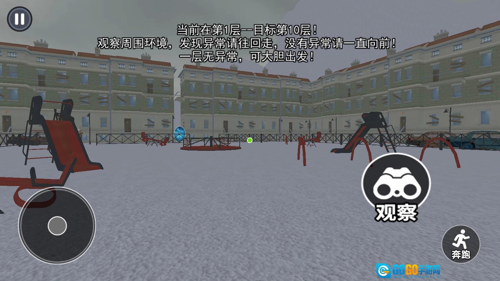 恐鬼现场安卓免费版图1