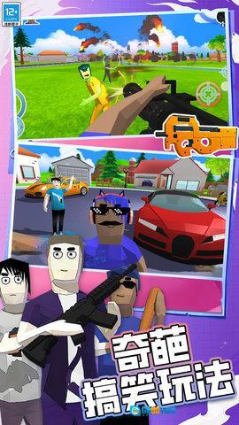 非我世界沙盒战图5