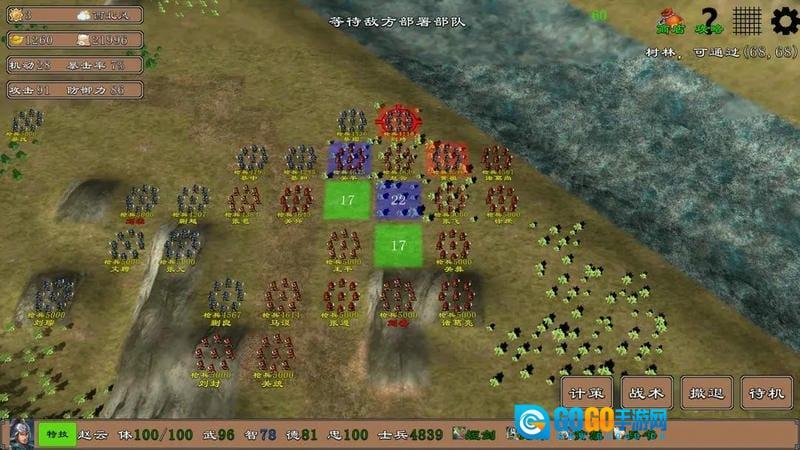 三国志霸王的江山图3