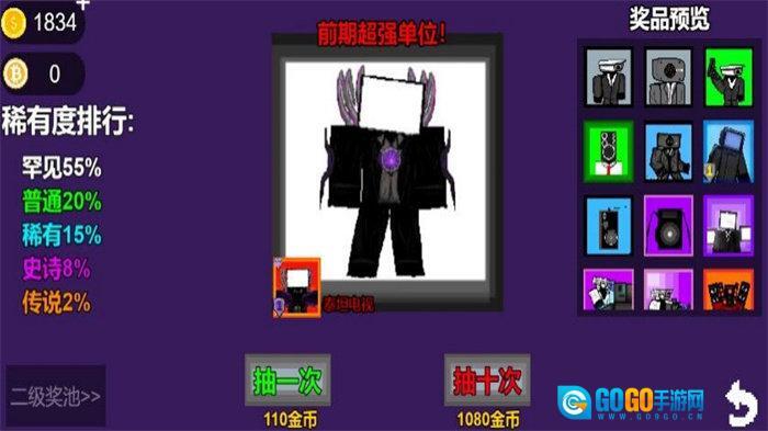 马桶监控人对战图4