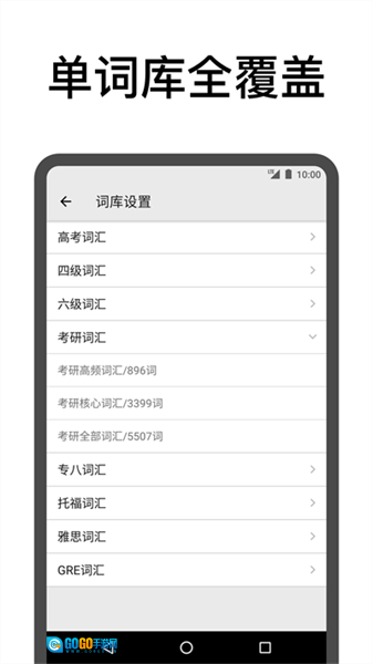 表格背单词图4