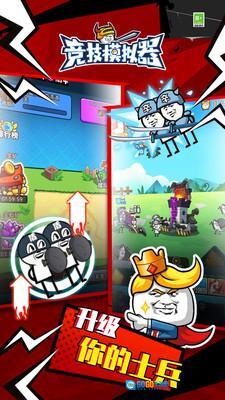竞技模拟器图5