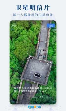 新华社青春版图2