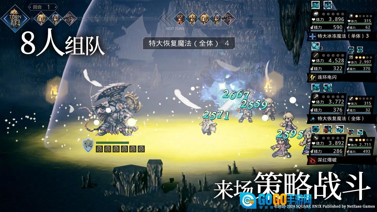 歧路旅人大陆的霸者(国服)游戏纯净版图3