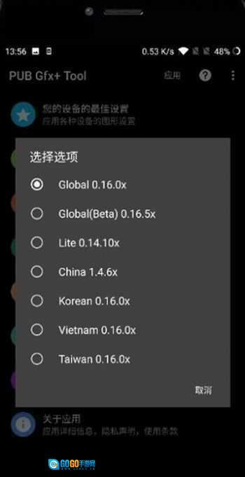 PUBG工具箱图1