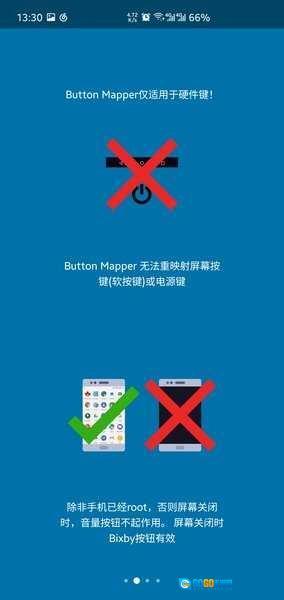 按键映射(Button Mer)图3