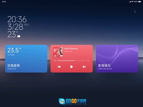 小米汽车拓展屏图3