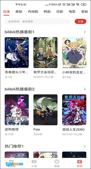 淘淘小说最新版图2