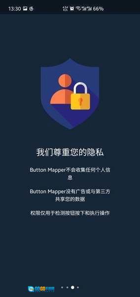 按键映射(Button Mer)图1