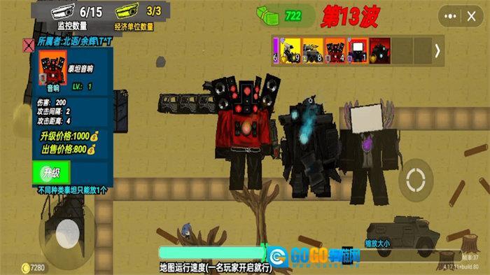 马桶监控人对战图1