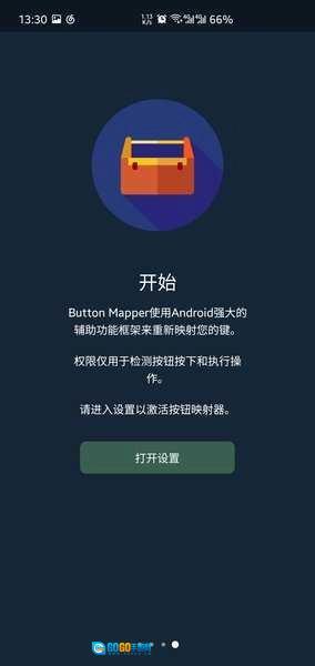 按键映射(Button Mer)图2