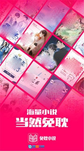 免耽小说图3
