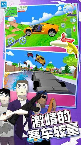 非我世界沙盒战图4