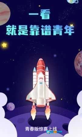新华社青春版图3