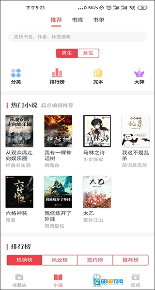 淘淘小说最新版图4