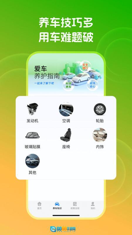 交通违章秒查图3