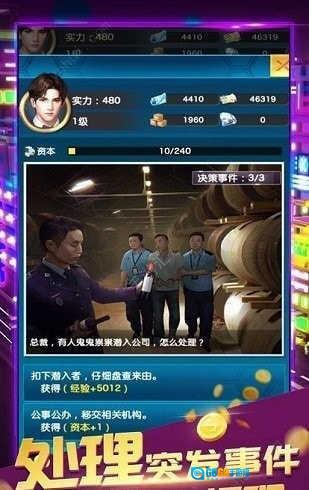 我的首富人生图2