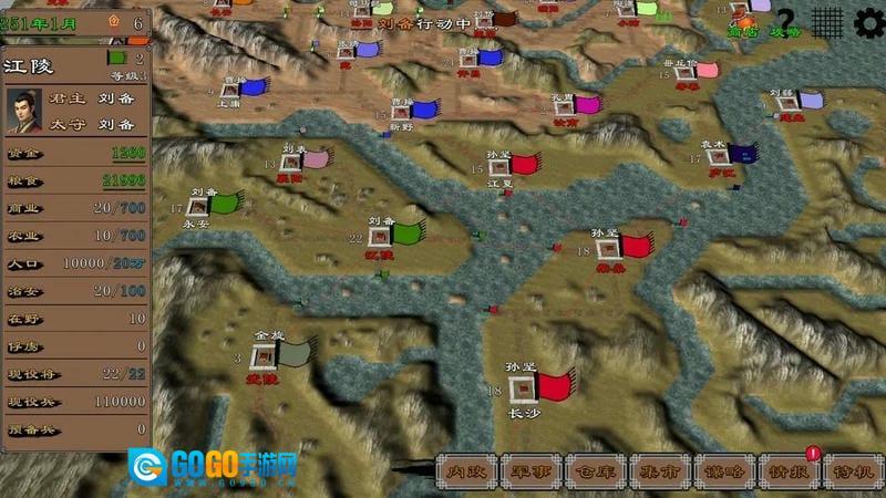 三国志霸王的江山图1