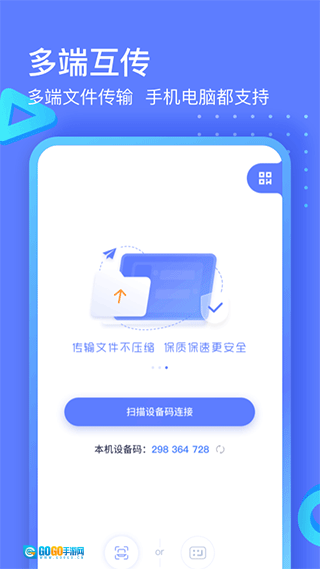 极连快传图1
