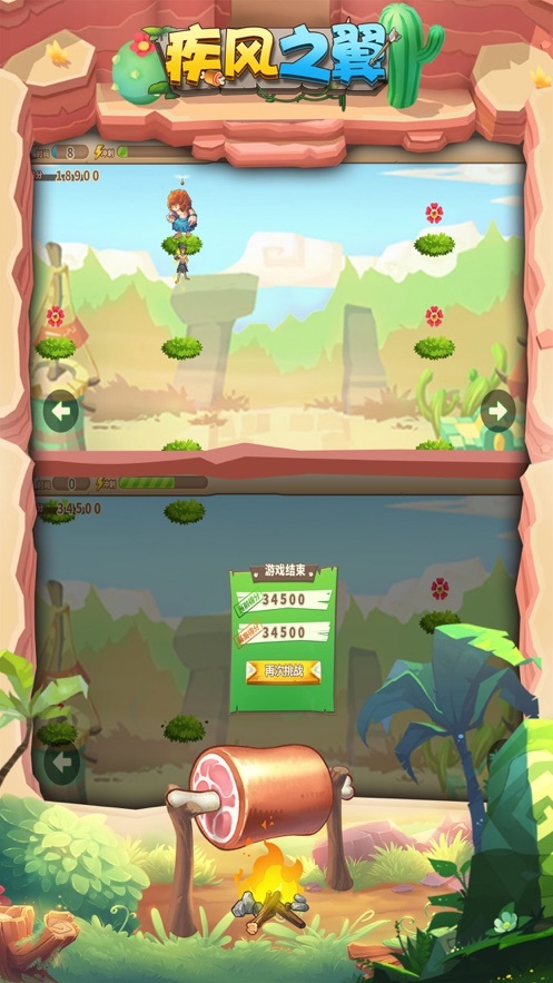 疾风之翼安卓版图2