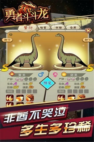 勇者斗斗龙游戏安装包图3