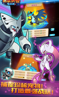 口袋妖怪免费原版图1