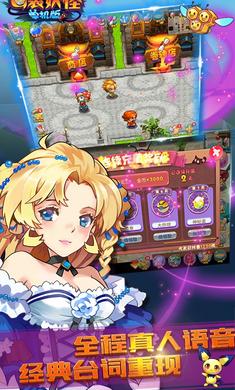 口袋妖怪免费原版图2