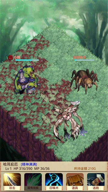 魔物娘召唤记手机最新版图3